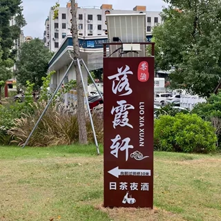 停车场指示牌不锈钢户外导向牌精神堡垒1件起订名宿太阳能广告牌