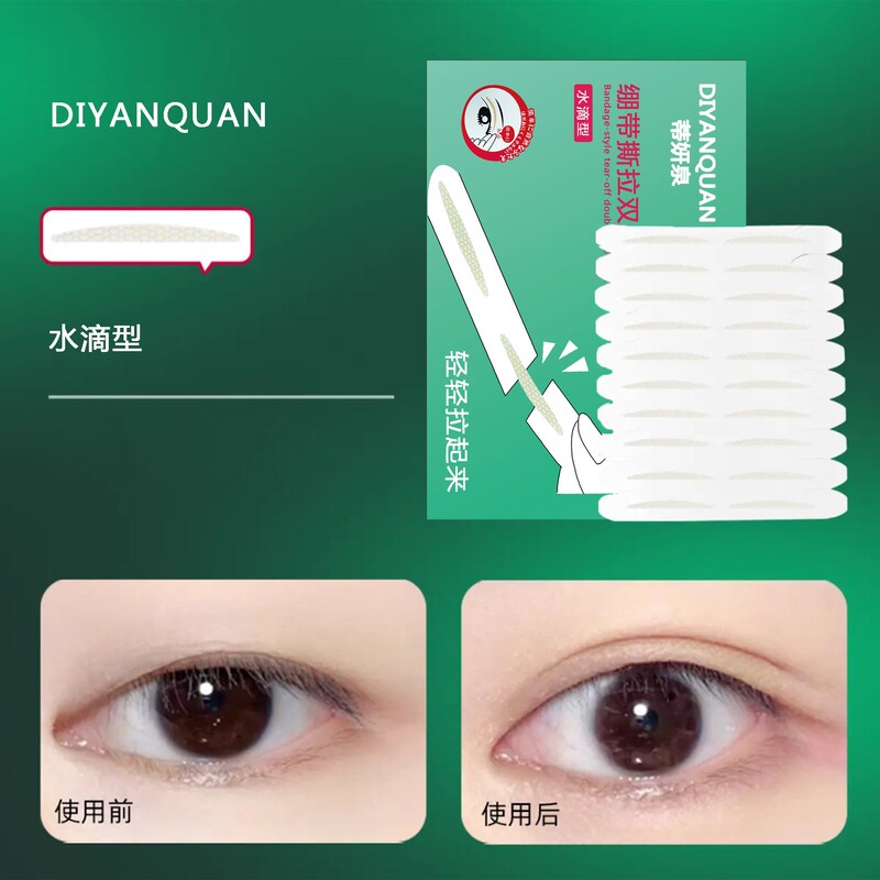Diyanquan 包帯ピールオフ二重まぶたパッチ、自然に見えず、軽く、痕跡がなく、長持ちし、二重まぶたに通気性のある不織布|undefined