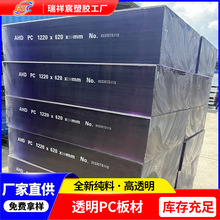 ��͸��pc��ӹ�250mm����͸ߜ،���pc�������и����z��180mm
