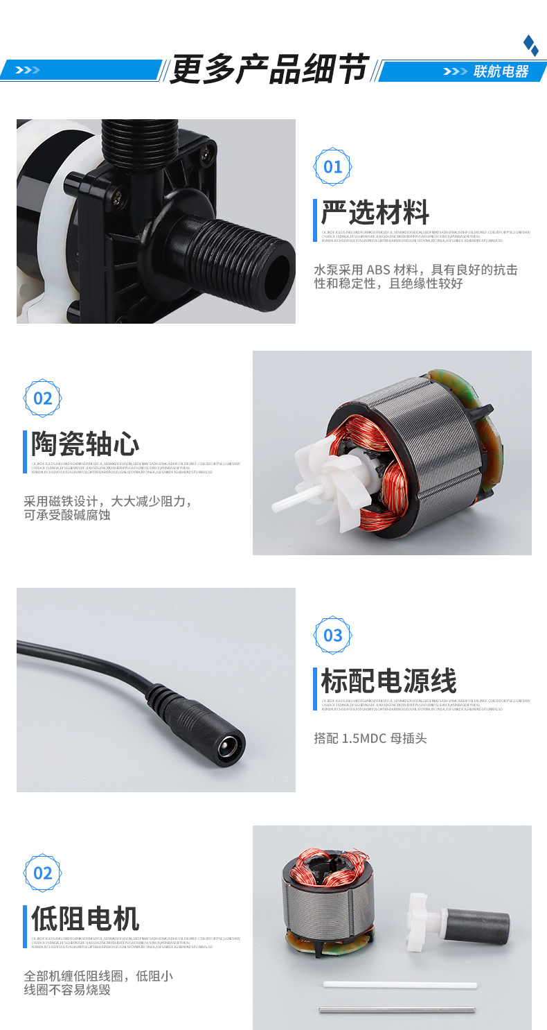 联航详情页直流潜水泵第三版_09
