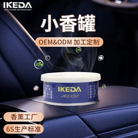 车用香水香薰;香薰;车挂
