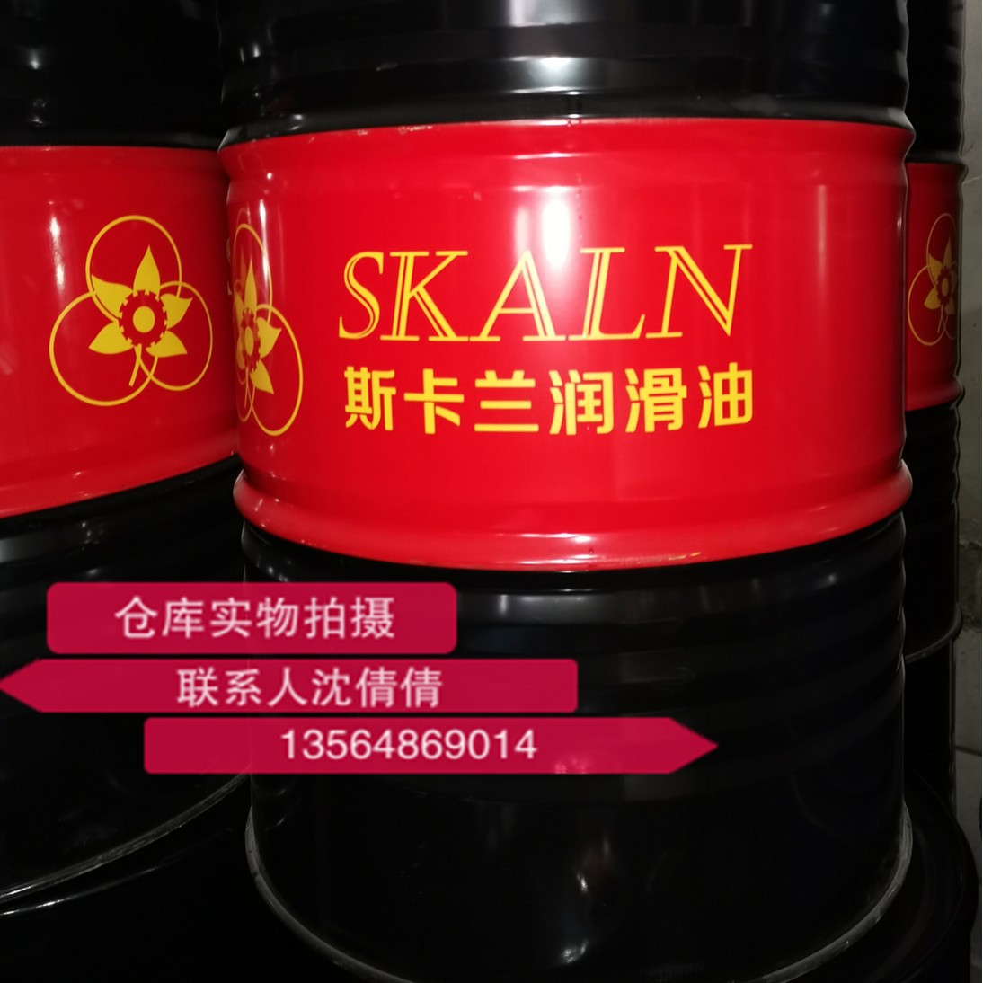 斯卡兰导热油320号460# 耐高温传热油 模温机 夹层锅炉热传导油