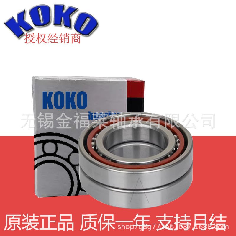 Precision angular contact ball bearing 7002ACM KOKO machine tool paired bearing