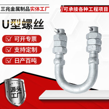 定制U型螺丝U型扁铁抱箍电力光伏预埋直角方形管卡管夹骑马螺栓