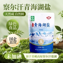 察尔汗青海湖盐400g未加碘湖盐食用盐