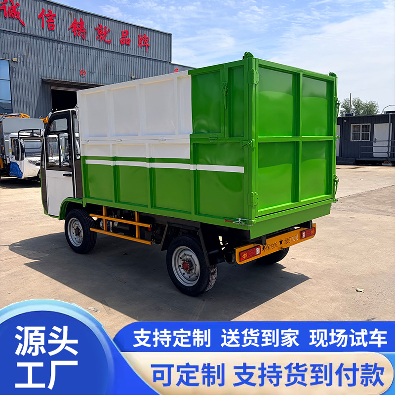 Electric bucket-type garbage truck, self-loading and self-unloading transfer vehicle, new energy small garbage transport vehicle, urban sanitation vehicle