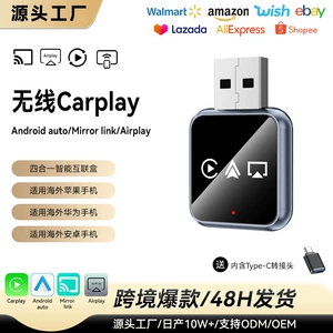 Sərhədlərarası Carplay Simsiz Adapter 4-ü-1-də Avtomobil-Maşın Qarşılıqlı Əlaqə Qutusu