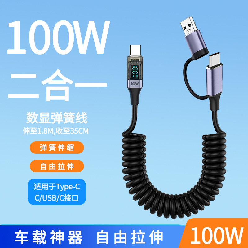二合一数显弹簧线100W数适用苹果华为Type-C车载伸缩线USB快充线