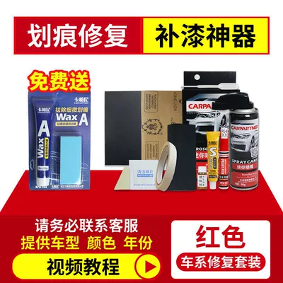 Pearl White Black, Avtomobil boya qələmləri - perfect-repair-kit-including-a-full-set-of-construction-painting-tools-red-4s-spot-color-please-provide-model-year