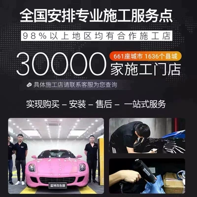 Auto Color Change Film, coat film tpu car coat car