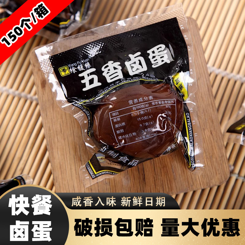 150个整箱卤蛋红蛋结婚男宝女宝满月散装卤蛋伴手礼喜蛋零食即食|undefined