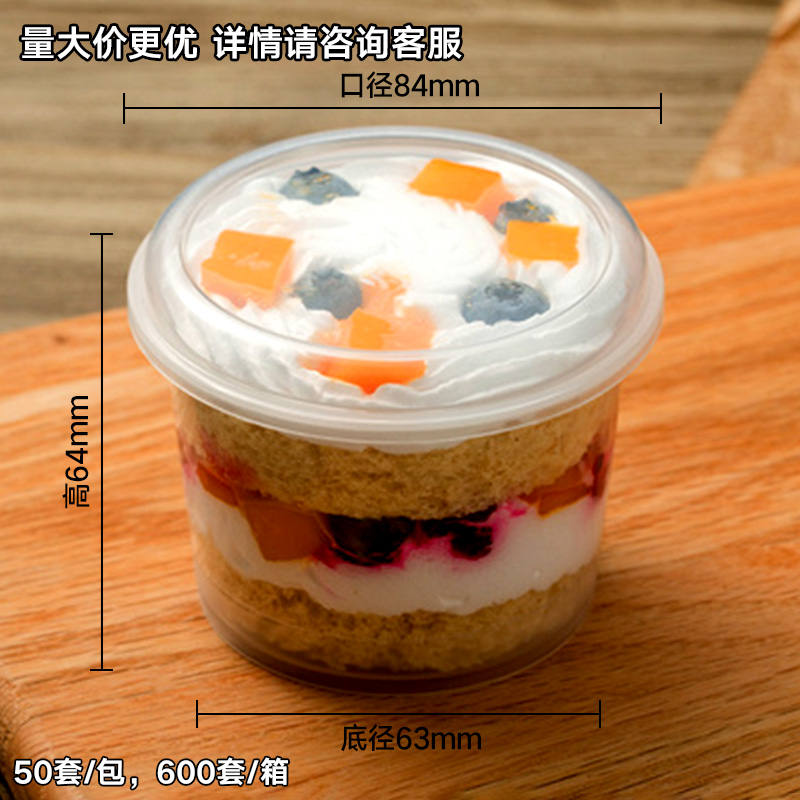 Caja de embalaje de pastel de West Point, taza de mousse cuadrada de leche de soja, taza de helado de pudín de frutas y yogur