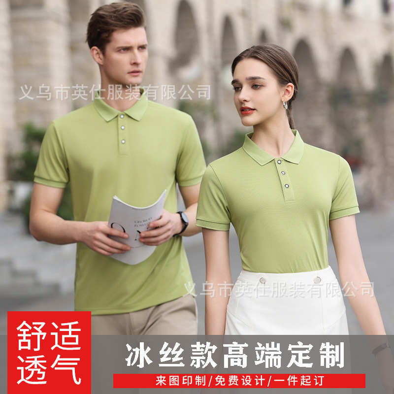 Ice Silk Polo Shirt Work Clothes Custom Printed Logo Lapel Corporate Team Cultural Shirt Printed Short-Sleeved Work Clothes Embroider