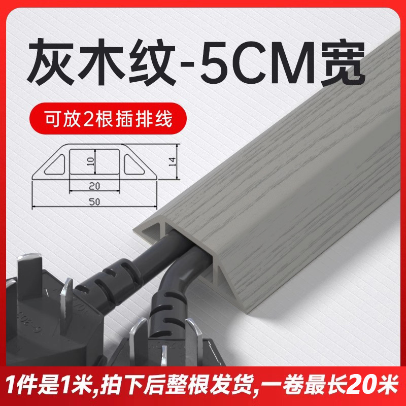 Pvc線溝明装地面踏み防止ステルス軟理線溝電線遮蔽条貼り付け線溝|undefined
