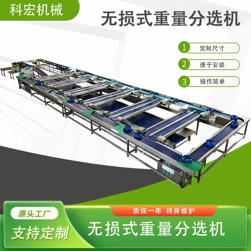 Машина для интеллектуального сортировки по весу дыни и арбуза без повреждения