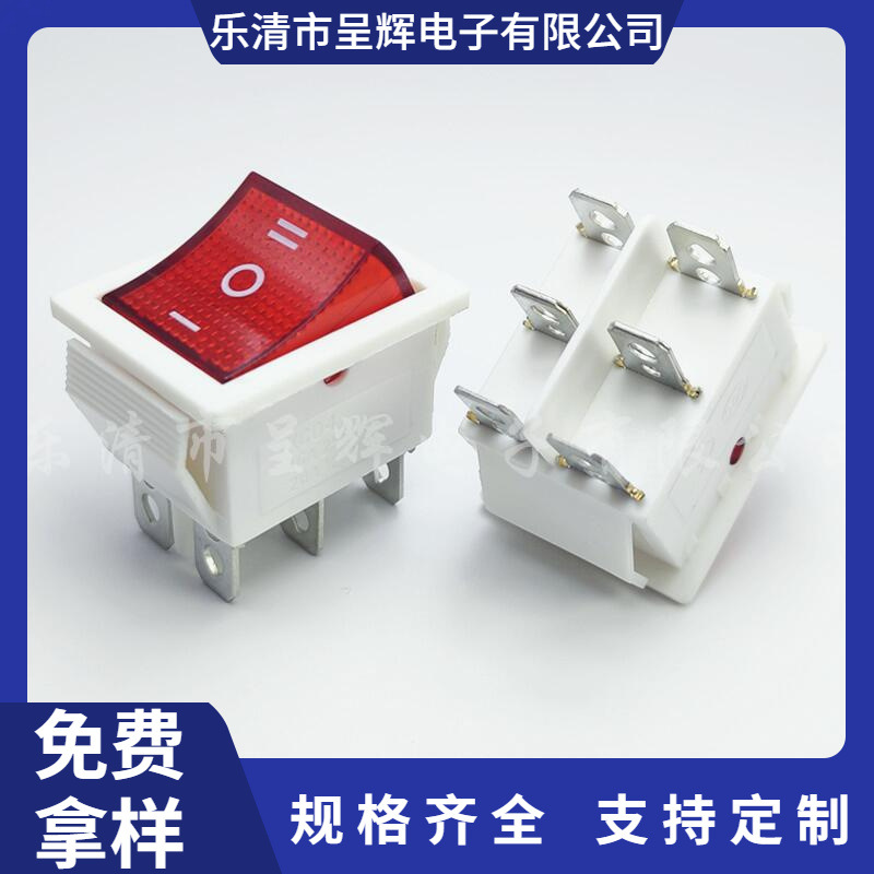31*25mm白色带灯船型开关 KCD4白色6脚3档红带灯翘板开关