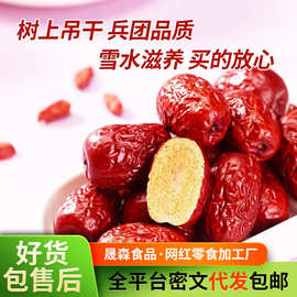 批发代发新疆红枣特产一级灰枣免洗大枣即食新鲜干果零食新疆灰枣
