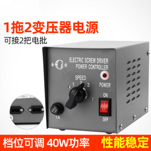 Y1Pl-Jb-4 Electric Screwdriver Power Transformer Power Adapter 800 Electric Batch 802 Fire Bull 801