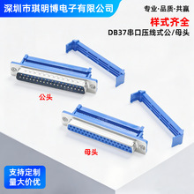 DB37P����ʽDIDC37��ĸ�^D-sub���ڹ���ĸ�⺸����ʽ���Sֱ�N�F؛