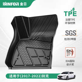 适用于别克君威英朗威朗三厢君越凯越昂科威TPE汽车脚垫专车