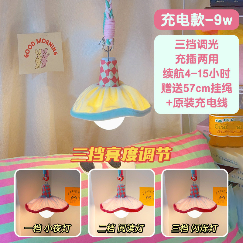 ▂▃▅【Three-block light】bulb + yellow and green lampshade + rechargeable and plug-in dual-purpose + lanyard▇▅▃