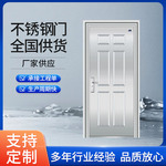 家用进户门不锈钢门304农村自建房入户大门出租房阳台单开防盗门