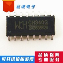 ԭ�bWCH SOP16 CH340G USB�D���� ICоƬ  232����ͨ���D�QIC