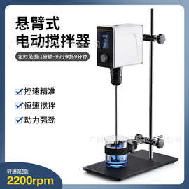 实验室小型数显恒速定时顶置搅拌器悬臂式强力电动搅拌机