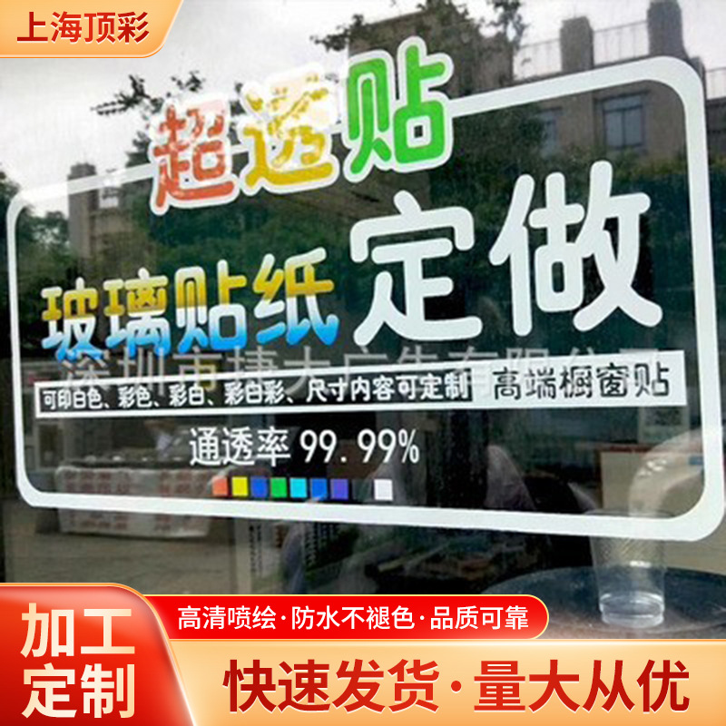 uv超透 双面玻璃贴 彩白彩静电贴 白色透明膜 办公室磨砂玻璃贴