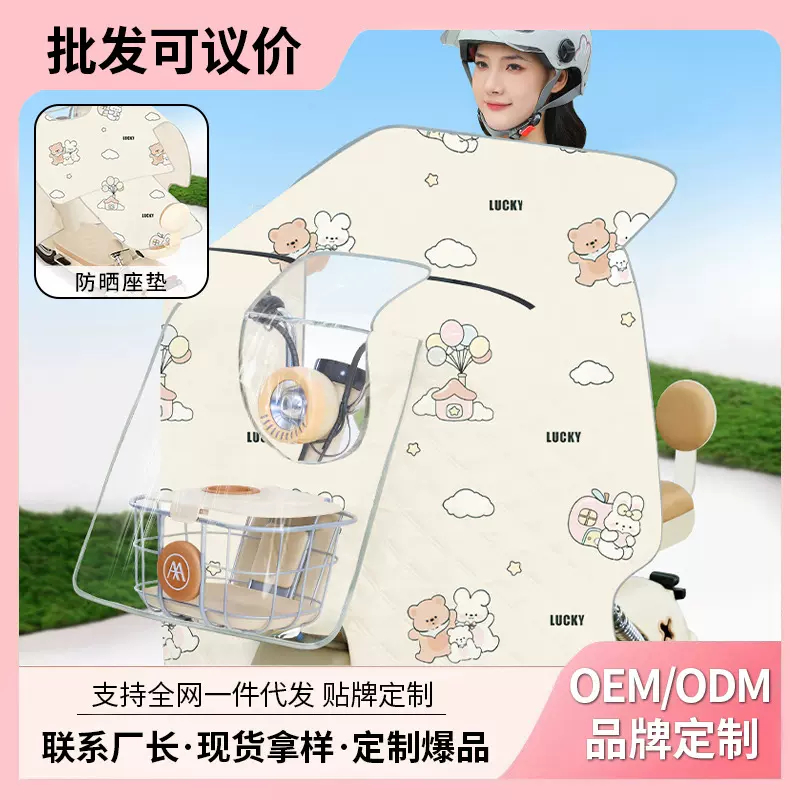 电动车挡风被夏季防晒被夏天防晒罩电瓶车遮阳罩挡风衣四季通用