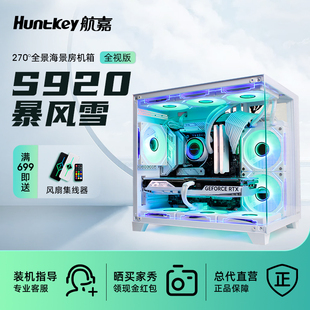 Huntkey S920 Blizzard 960 Sea View Room Computer Case Desktop Host Matx Water-Cooled Pure White Game 900