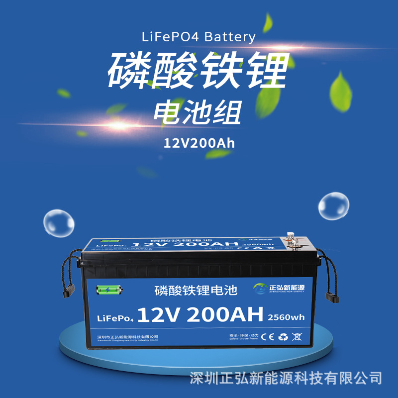 12V200AH磷酸铁锂电池组光伏太阳能储能房车游艇专用锂电池工厂