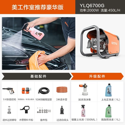 Car washing machine 220V High Pressure Cleaning High - 140bar-water-pressure-75l-flow-vertical-wall-hanging-recommended-by-steam-beauty-studio-6700g-deluxe-edition