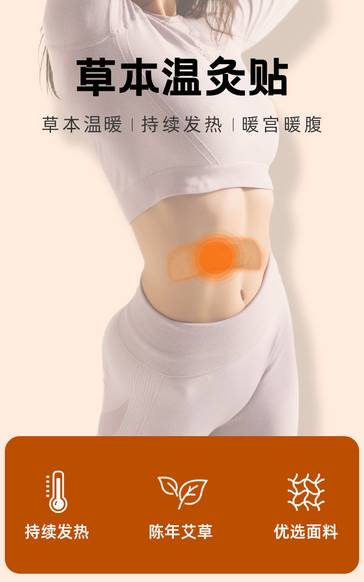 Moxa Warming Patch Ai Cao 艾草 Self-Heating Herbal Topical Patch for Body Warm Compress Care overview