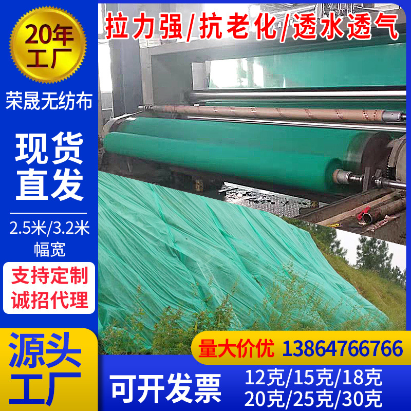 无纺布厂家供应盖土绿化无纺布 园林绿化防尘无纺布PP纺粘布面料