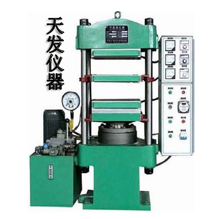 胶带小型硫化机橡胶机械全自动硫化机实验室平板橡胶鼓式硫化机