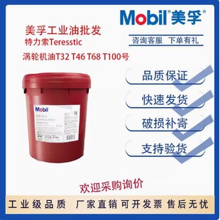 ����Mobil ������ T32 T46 T68 T100̖ ѭ�hϵ�y��݆�͜u݆�C��