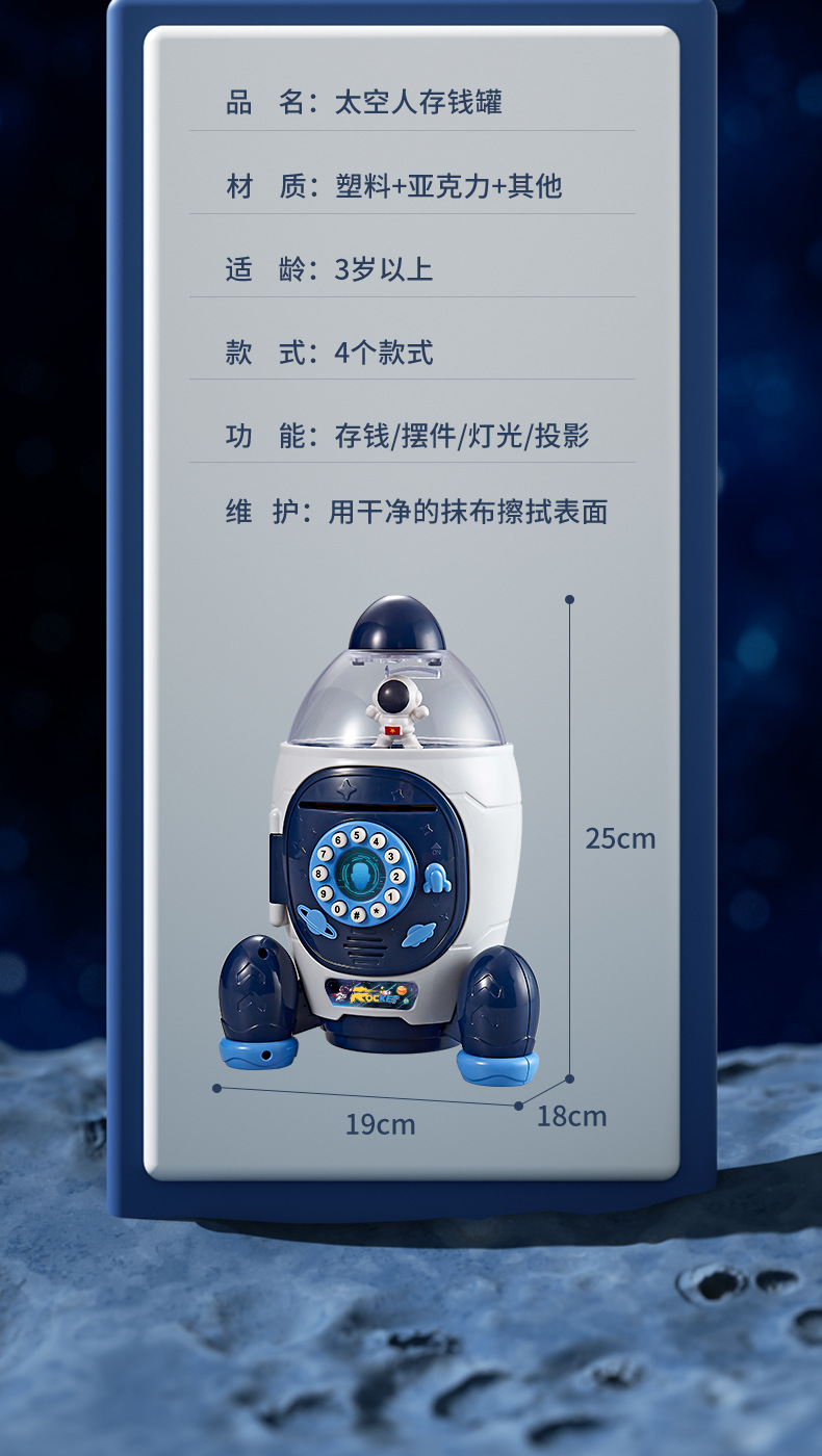 火箭存钱罐详情-1_17