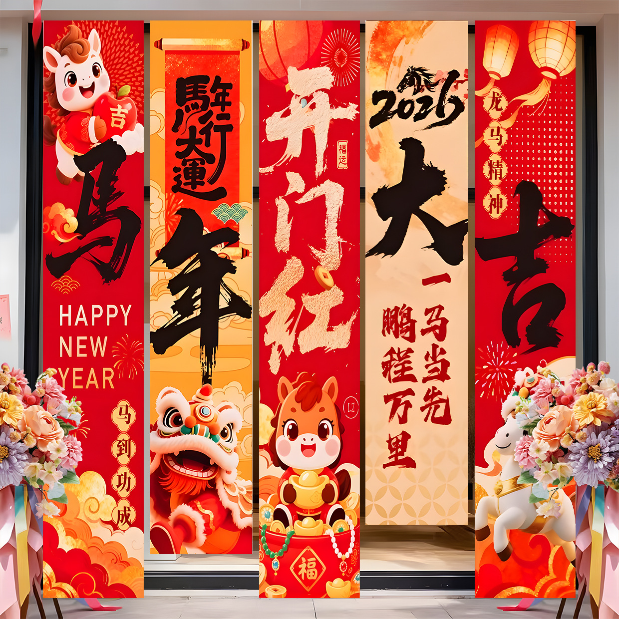 2026开门红气氛布置装饰保险公司银行职场新马年道具背景挂布条幅-阿里巴巴