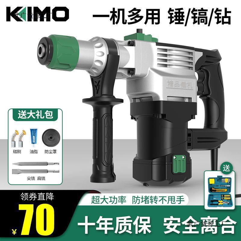 电锤电镐电钻多功能冲击钻工业大功率两用电镐混凝土家用电动工具
