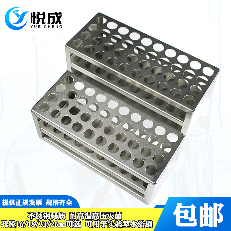 不锈钢试管架孔径13/16/17/19/21/23/26/30/40mm40/50孔比色管架
