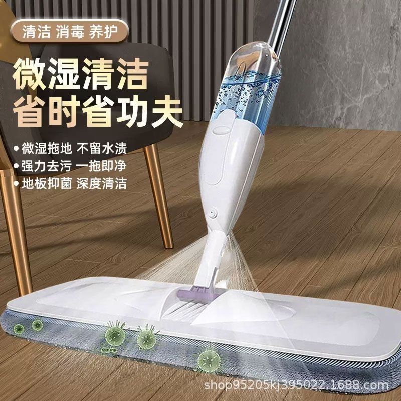 Water Spray Flat Mop Household One-Mop Hand-Washable Dry and Wet Dual-Use Household Floor Mop