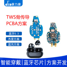 骨传导降噪通话蓝牙耳机 中科蓝汛杰理炬芯pcba控制驱动板卡方案
