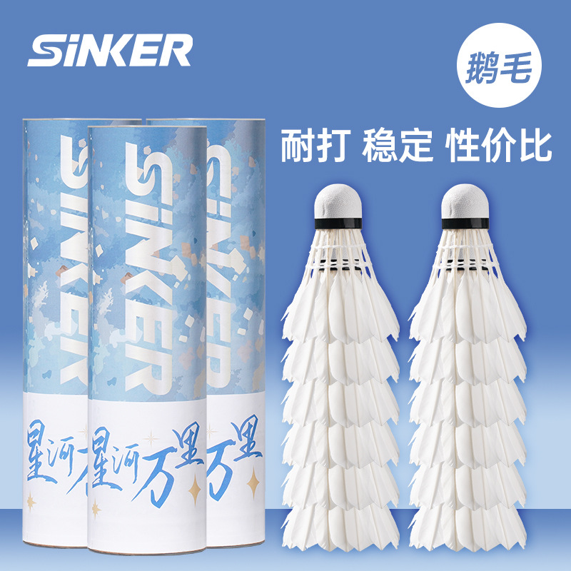 Shengke Badminton Goose Feather 3-Pack Outdoor Durable Training Ball 6-Pack Genuine Durable 12-Pack Durable Competition