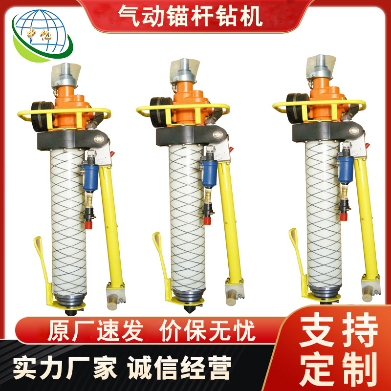 厂家直营 煤矿用气动锚杆钻机  支腿式帮锚钻机  巷道顶板支护钻