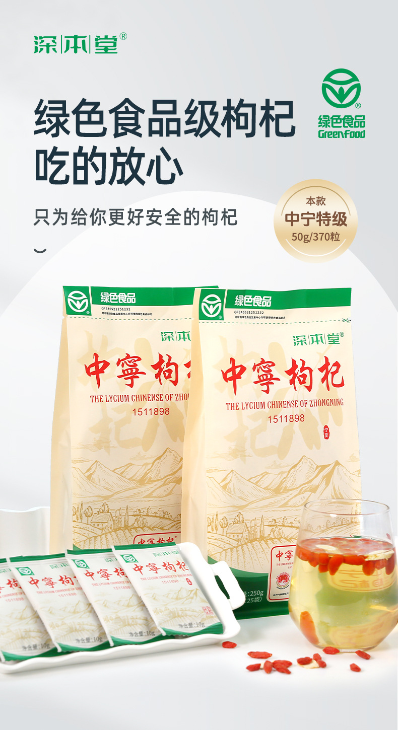 Zhongning Goji Berries Gou Qi Zi Portable Individual Sachets Unsulfured Dried Red Goji Berries 250g overview