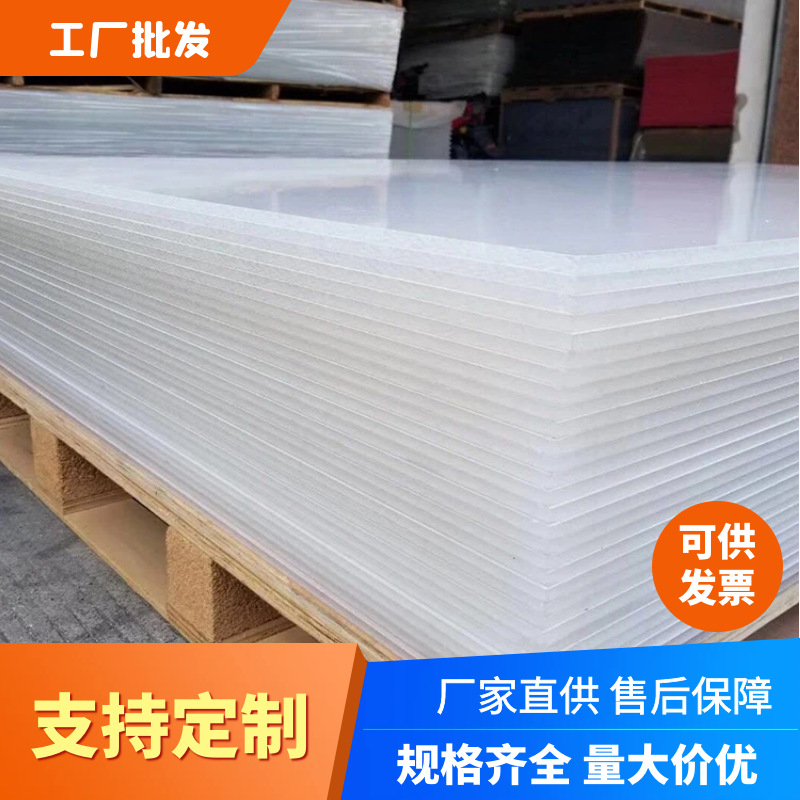 亚克力板透明热弯UV印刷有机玻璃激光切割pmma防静电整板亚克力板