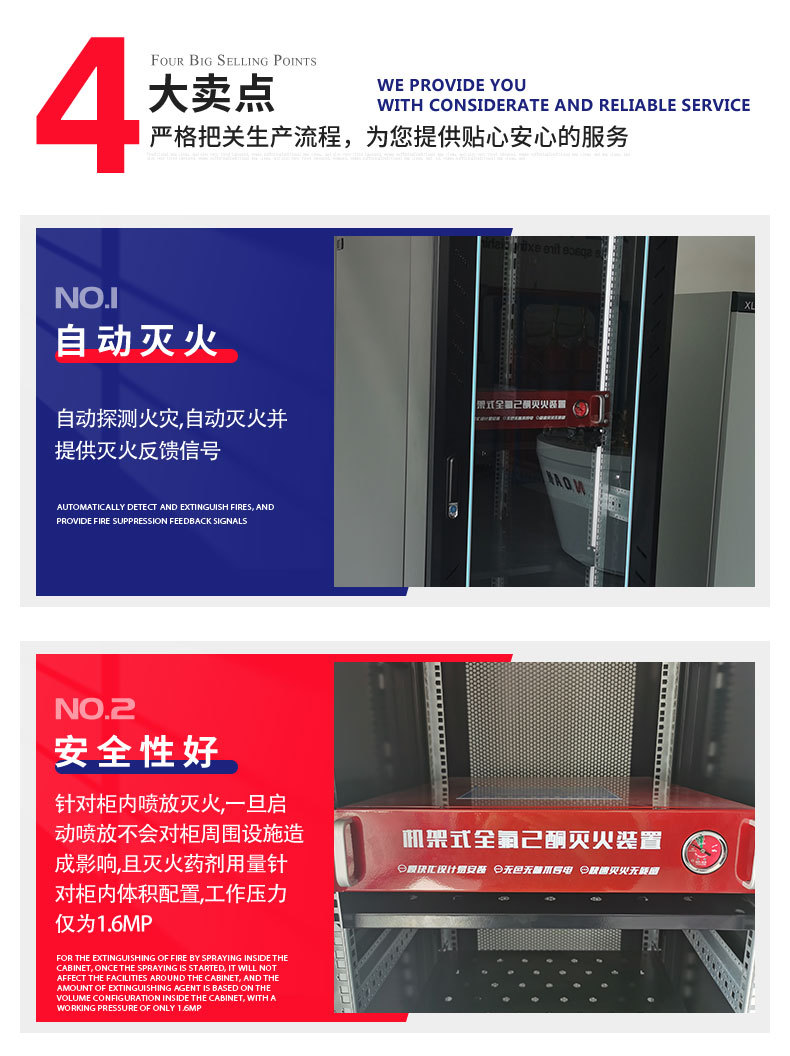 0机架式全氟己酮灭火装置_04.jpg