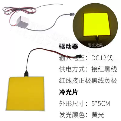 Light-Emitting Panels, Backlight Graphite Cores, Cuttable – Cold light sheet - 55cmcm12v-red-and-black-line-driver-yellow-light