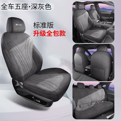 car seat covers, all-season full-coverage – Modelə uyğun (Original) oturacaq örtükləri - dark-gray-standard-version-360-full-coverage-26-models-of-sea-lion-05dmi